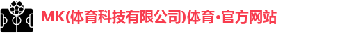 mksport体育